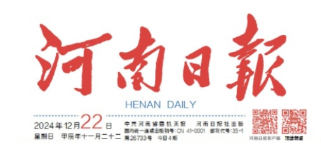 河南日报头版头题丨沁阳市：科创赋能 “链”出硕果