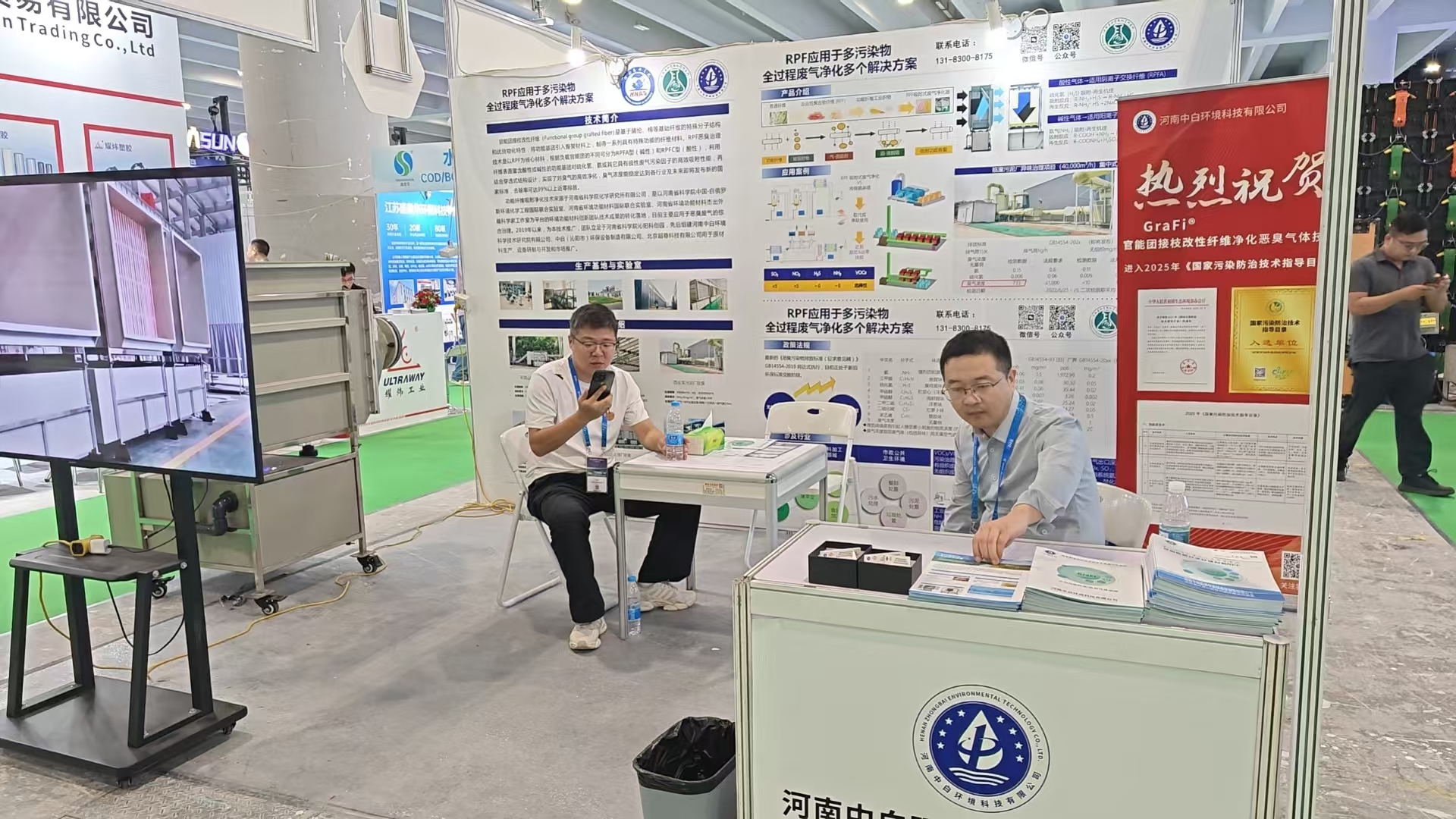 河南中白环科盛大亮相第九届中国环博会广州展，共创环保新未来！