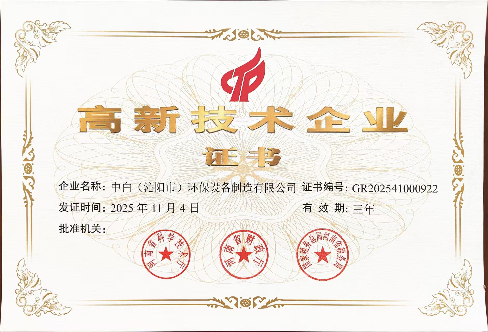 高新.jpg